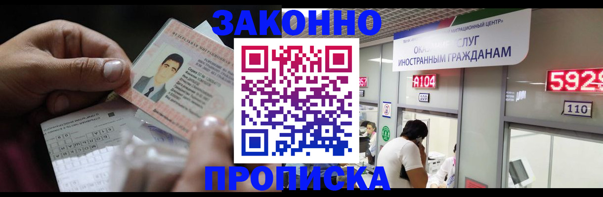 временная регистрация надежно в Вязниках