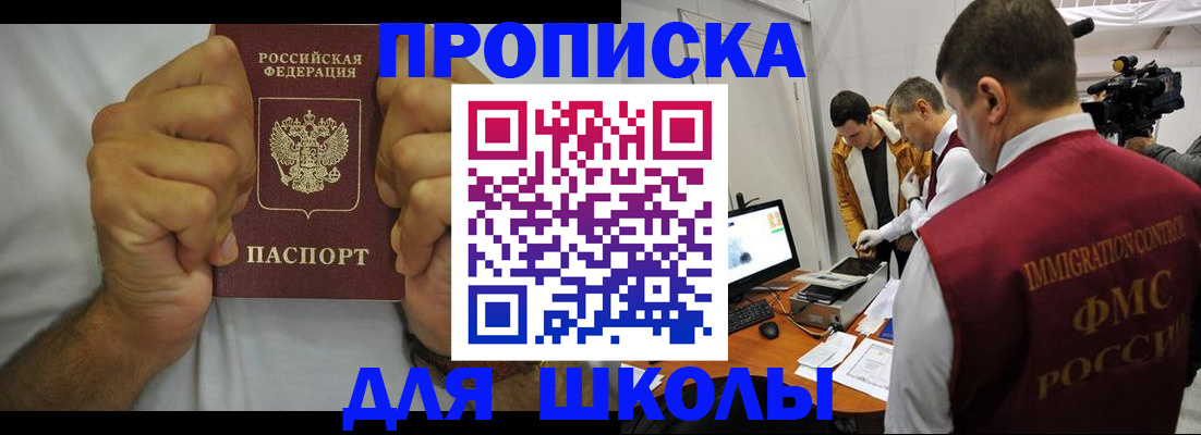 временная регистрация недорого в Вязниках