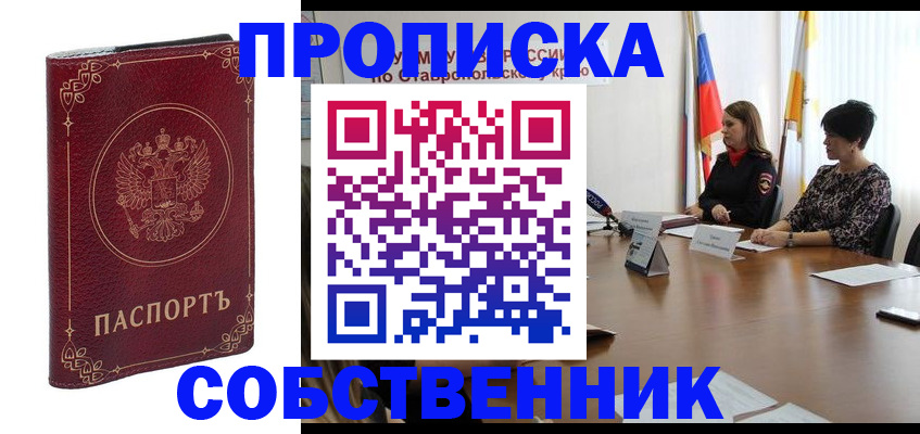 временная регистрация гарантия в Вязниках