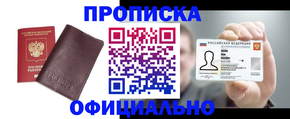 прописка для школы в Вязниках