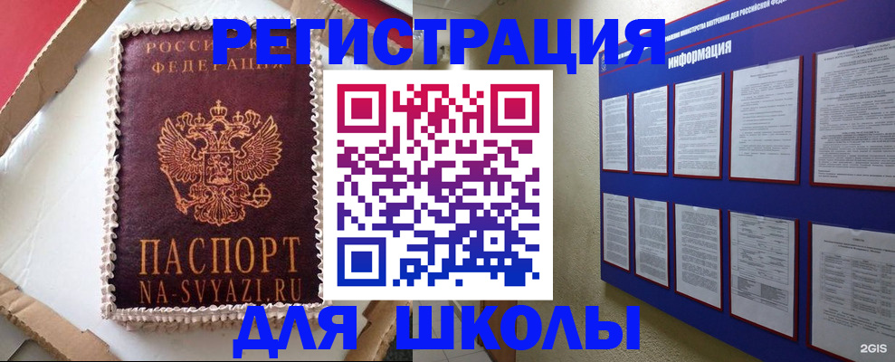 прописка для кредита в Вязниках